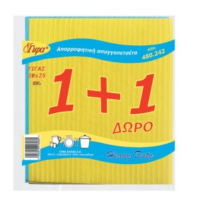 Γίφα Σπογγοπετσέτες 20x25cm διάφορα χρώματα, 1+1 ΔΩΡΟ