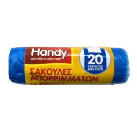 Handy Σακούλες Απορριμμάτων Μπλε με Χερούλια 50x55cm 30lt , 20τμχ