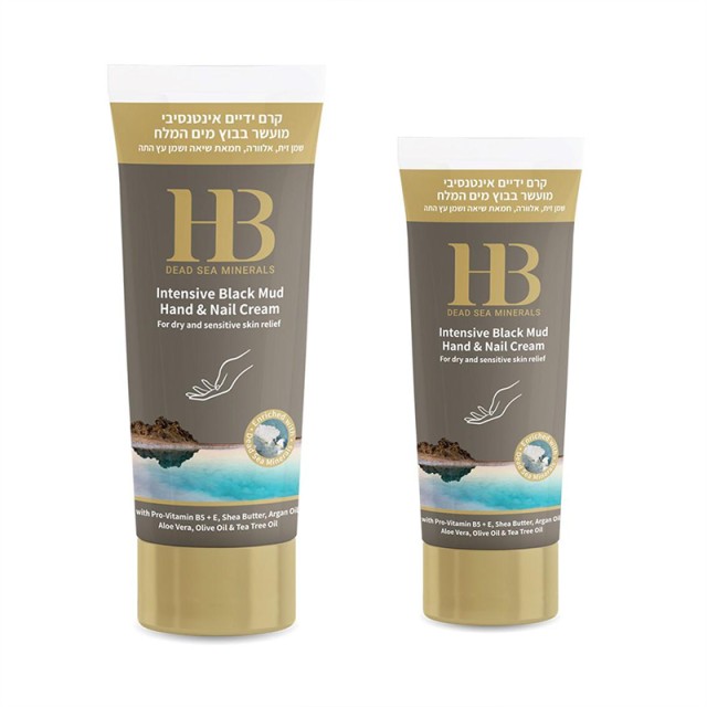 H.B. Intensive Black Mud Hands & Nails Cream, Ενισχυμένη Κρέμα Χεριών & Νυχιών με Μαύρη Λάσπη από τη Νεκρά Θάλασσα, 100ml