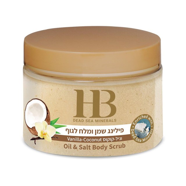 H.B.  Aromatic body Scrub Vanilla Coconut, Αρωματικό Scrub Σώματος Με Άρωμα Βανίλια Καρύδα Εμπλουτισμένο με Μεταλλικά Στοιχεία της Νεκράς Θάλασσας, 450ml