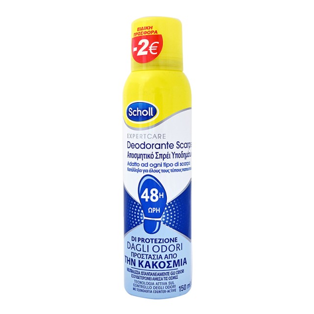 Scholl shoe deodorant spray, Αποσμητικό Spray Υποδημάτων, 150ml