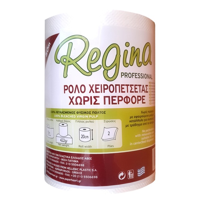 Regina Professional Ρολό Χειροπετσέτας Χωρίς Περφορέ με Mαδρέν, 50m, 422gr