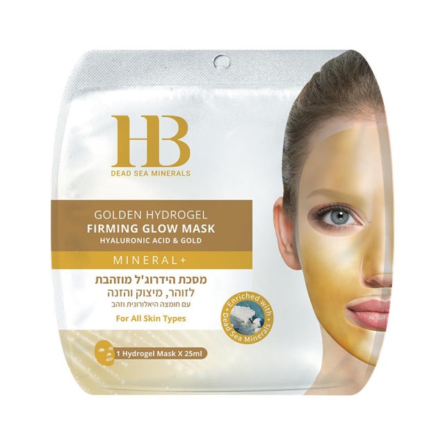 H.B. Gold Hydrogel Firming Glow Mask, Συσφικτική Μάσκα Λάμψης Χρυσή Υδρογέλη, 18ml