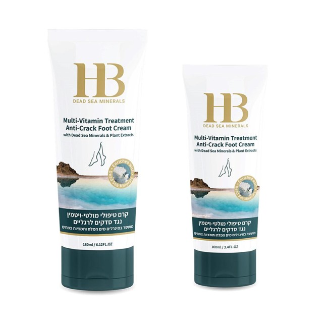 H.B. Multi-Vitamin Treatment Anti-Crack Foot Cream, Κρέμα Ποδιών Ενάντια της Ξηρότητας & του Σκασμένου Δέρματος με Αλόη, Βούτυρο Shea & Ενεργά Μέταλλα από την Νεκρά Θάλασσα, 100ml