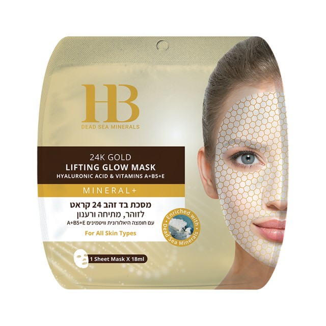 H.B. 24k Gold Lifting Glow Mask, Μάσκα Ανόρθωσης & Λάμψης 24Κ Χρυσού με Υαλουρονικό Οξύ & Βιταμίνες A, B5 & E, 18ml