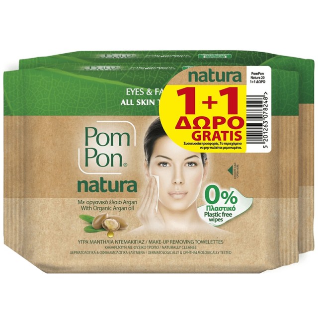 Pom Pon Natura Wipes for Face & Eyes with Argan Oil, Υγρά μαντήλια ντεμακιγιάζ με οργανικό έλαιο Argan, 1+1 Δώρο  40 Τεμάχια (2x20 Τεμάχια)