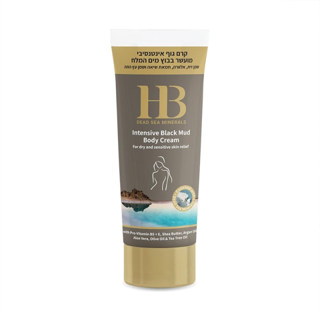 H.B. Intensive Black Mud Body Cream, Ενισχυμένη Κρέμα Σώματος με Μαύρη Λάσπη από τη Νεκρά Θάλασσα, 200ml