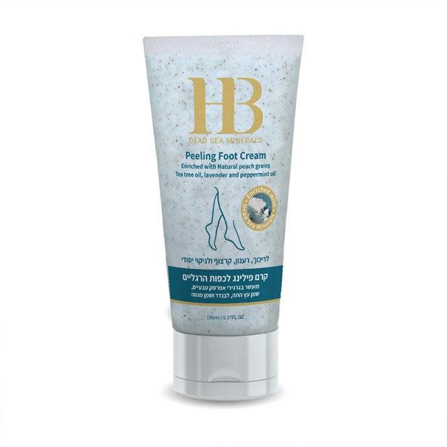 H.B. Peeling Foot Cream, Κρέμα Πίλινγκ Ποδιών με Λάδι Λεβάντας, Λάδι Τσαγιού, Αλόη, Βούτυρο Shea, Ελαιόλαδο & Μέταλλα από τη Νεκρά Θάλασσα, 200ml