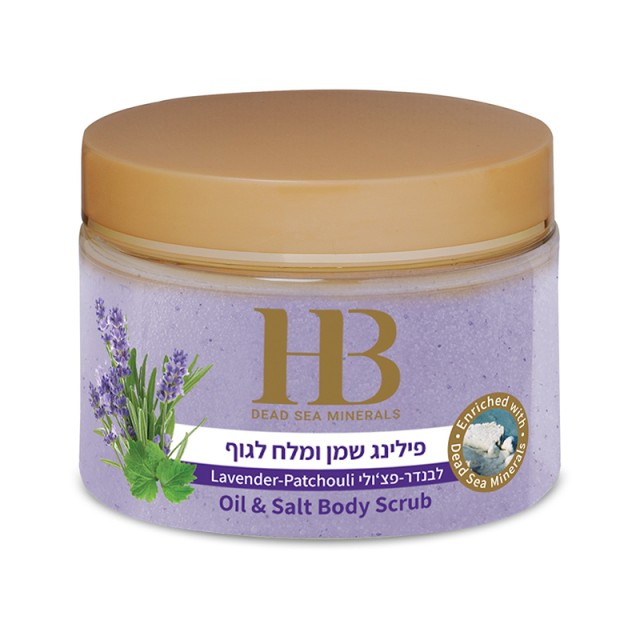 H.B.  Aromatic body Scrub Lavender & Patchuli, Αρωματικό Scrub Σώματος Με Άρωμα  Λεβάντα & Πατσουλί  Εμπλουτισμένο με Μεταλλικά Στοιχεία της Νεκράς Θάλασσας, 450ml