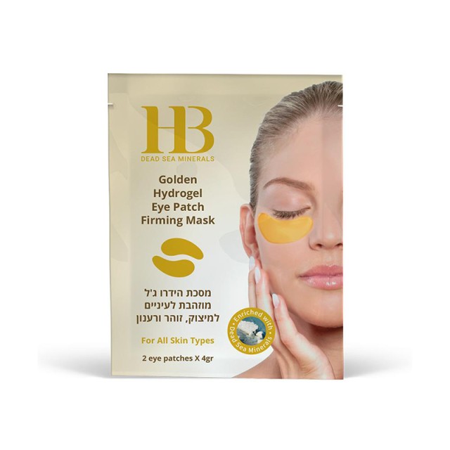 H.B. 24k Gold Hydrogel Eye Patch Firming Mask, Μάσκα Ανόρθωσης  Ματιών Υδρογέλης 24Κ Χρυσού, με Υαλουρονικό Οξύ, Εκχύλισμα Αγγουριού, Καφεΐνη, Χρυσό K24, Χαμομήλι, Αλόη, Εκχύλισμα Ροδιού, Βιταμίνη Ε & Μεταλλικά Στοιχεία, 18ml