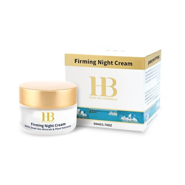 H.B. Firming Night Cream, Συσφικτική Κρέμα Νύχτας με Βιταμίνη Ε, Προβιταμίνη Β5, Έλαιο Αβοκάντο, Ελαιόλαδο, Έλαιο Καρότου, Αλόη & Ενεργά Μέταλλα της Νεκράς Θάλασσας, 50ml.